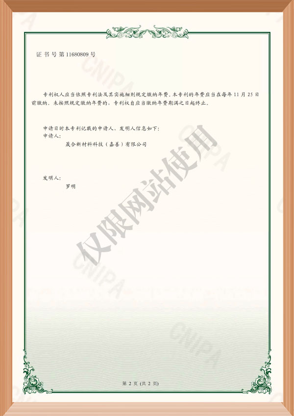 2019220487579-一种用于喷水织布机的防水雾及干布装置-实用新型zhuanli证书(签章)2